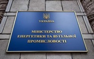 Україна і Норвегія підписали меморандум з ядерної безпеки