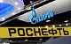 В Україні заарештували майно Газпрому, Роснефти та Росатому