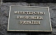 Мінекономіки підрахувало ВВП України за 2021 рік